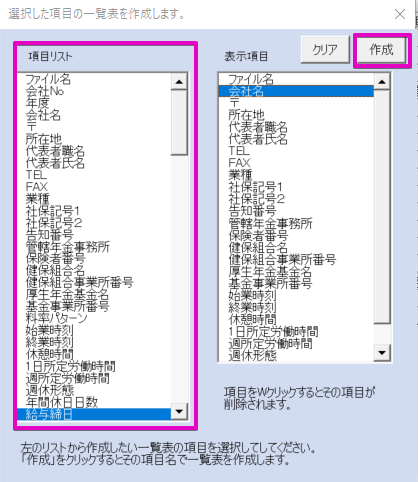 台帳に登録されている事業所の一覧表を作成することはできますか 台帳 サポートページ 台帳に登録されている事業所の一覧表を作成することはできますか 台帳 サポートページ