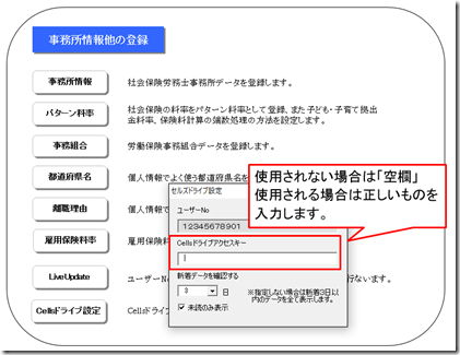 バージョンアップ後個人情報を開くと実行時エラー