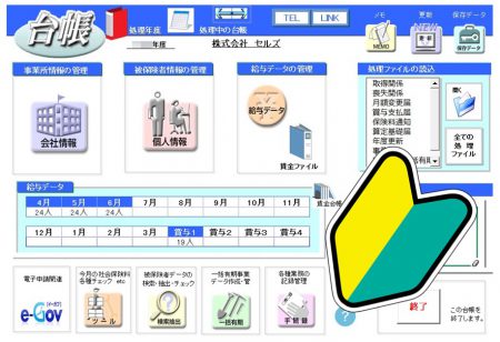 台帳30DaysProgramについて