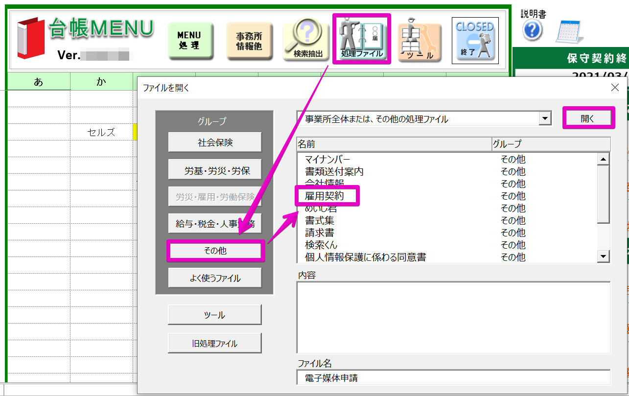 台帳に無期転換ルールに関する書式はありますか？