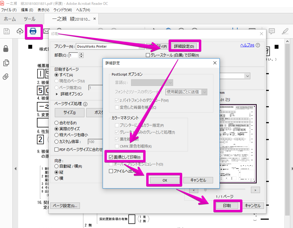 Pdf 印刷 できない