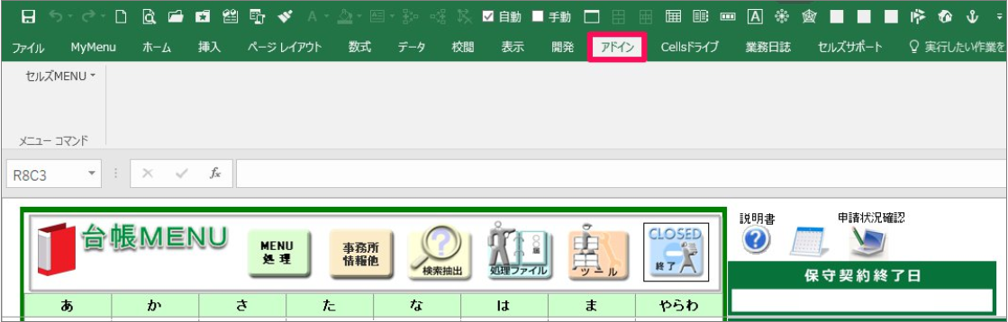 年度更新の保存データ作成時に「実行時エラー1004 この操作を行うには、すべての結合セルを同じサイズにする必要があります。」というエラーが表示される