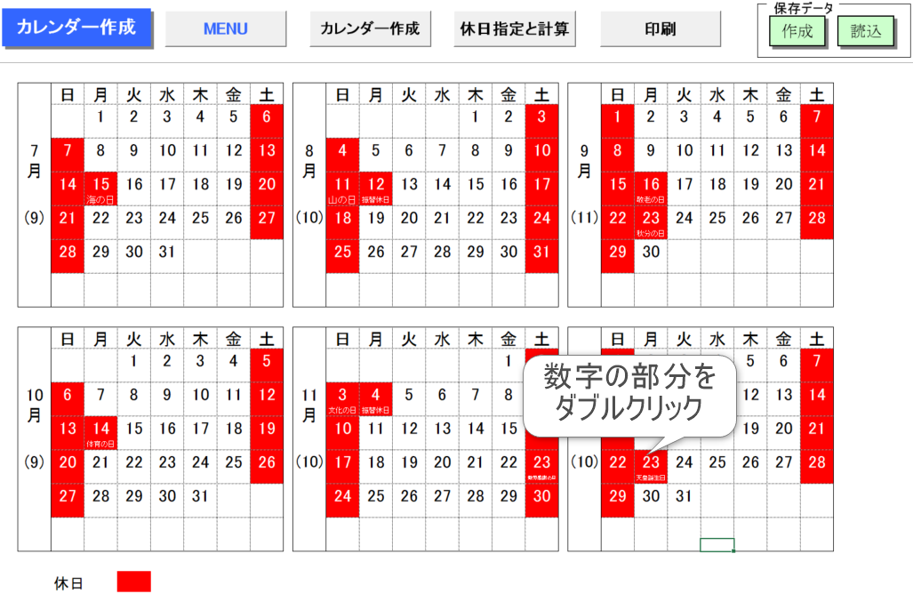 2019 カレンダー