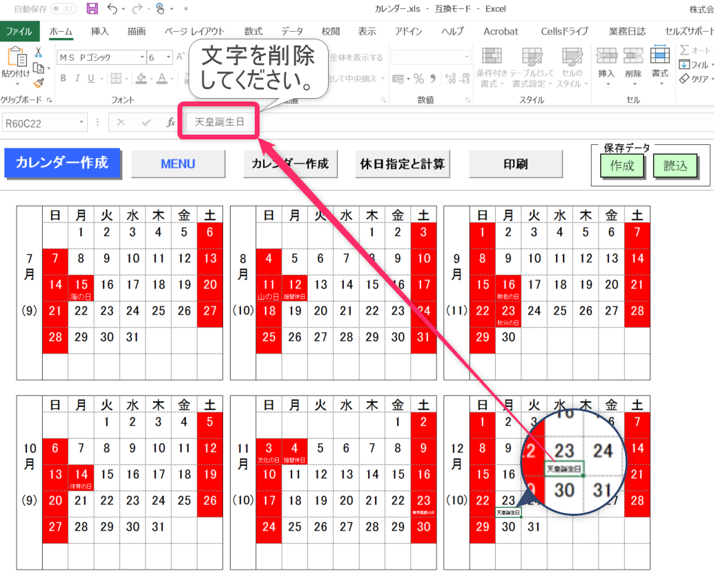 2020 年 平日 日数