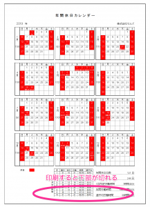 18年11月26日 台帳 サポートページ