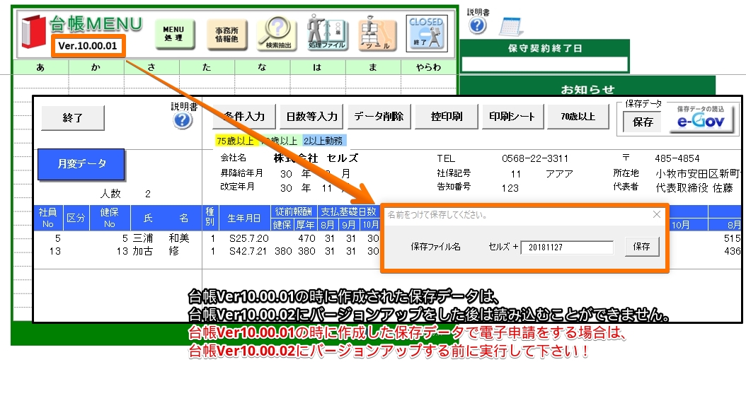 一括申請の 未送信トレイ に入っている電子申請データをapi申請として送りたい 台帳 サポートページ