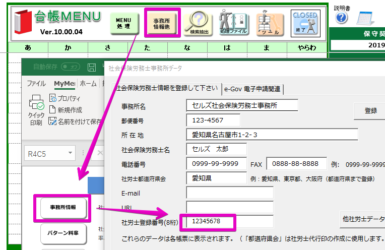 離職票を作成する時に 基礎日数 を簡単に集計する方法 台帳 サポートページ