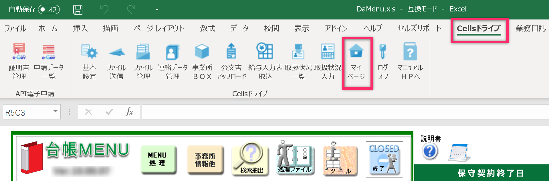 社労士事務所が「有給カレンダー」をダウンロードすることはできますか？