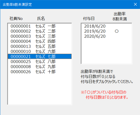 「有給カレンダー」V1.0.1へのアップデート提供開始