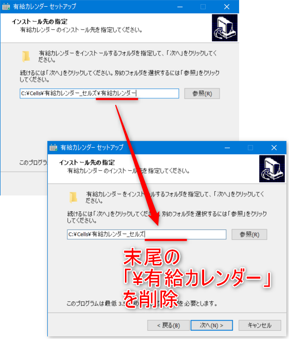 末尾の「\有給カレンダー」を削除