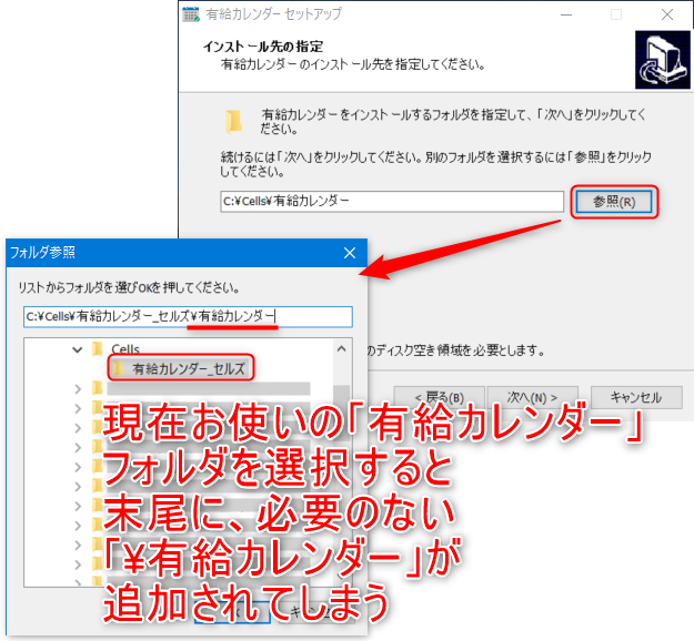 末尾に不要な「\有給カレンダー」が追加されてしまう