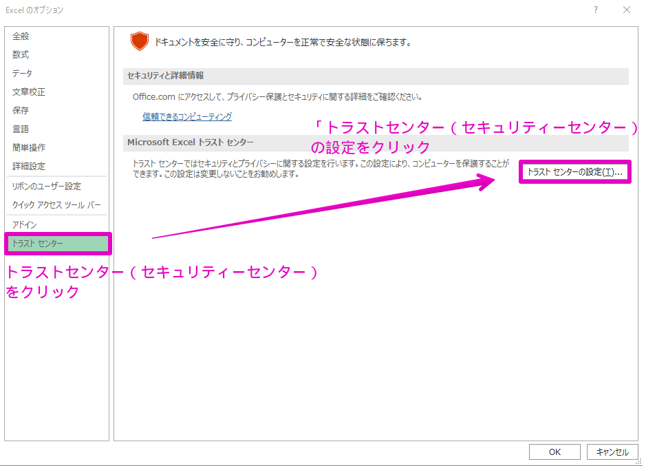 事業所を開こうとすると エラー このファイルから問題が検出されました コンピューターを保護するため ファイルは開かれません というエラーが表示される 台帳 サポートページ