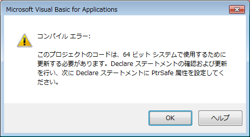 Cells給与を起動すると｢コンパイルエラー｣が表示される