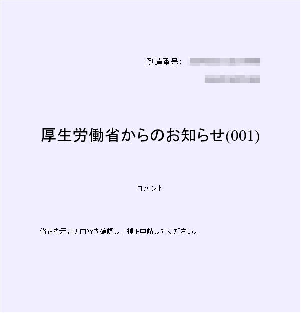 申請案件が黄色表示になる条件に「指示」を追加