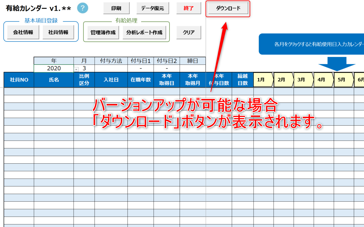 「ダウンロード」ボタンが表示