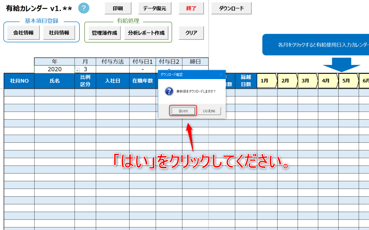 「ダウンロード」確認