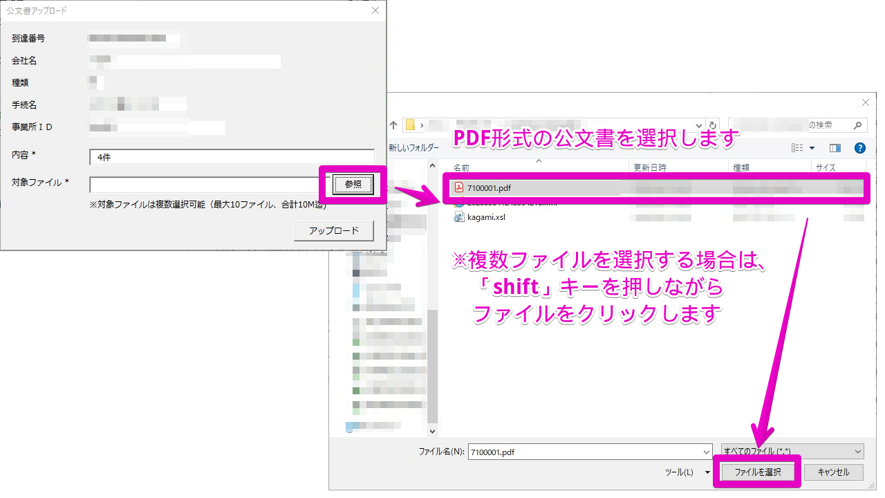 公文書アップロード で事業所マイページに公開した公文書が確認できない 台帳 サポートページ 公文書アップロード で事業所マイページに公開した公文書が確認できない 台帳 サポートページ