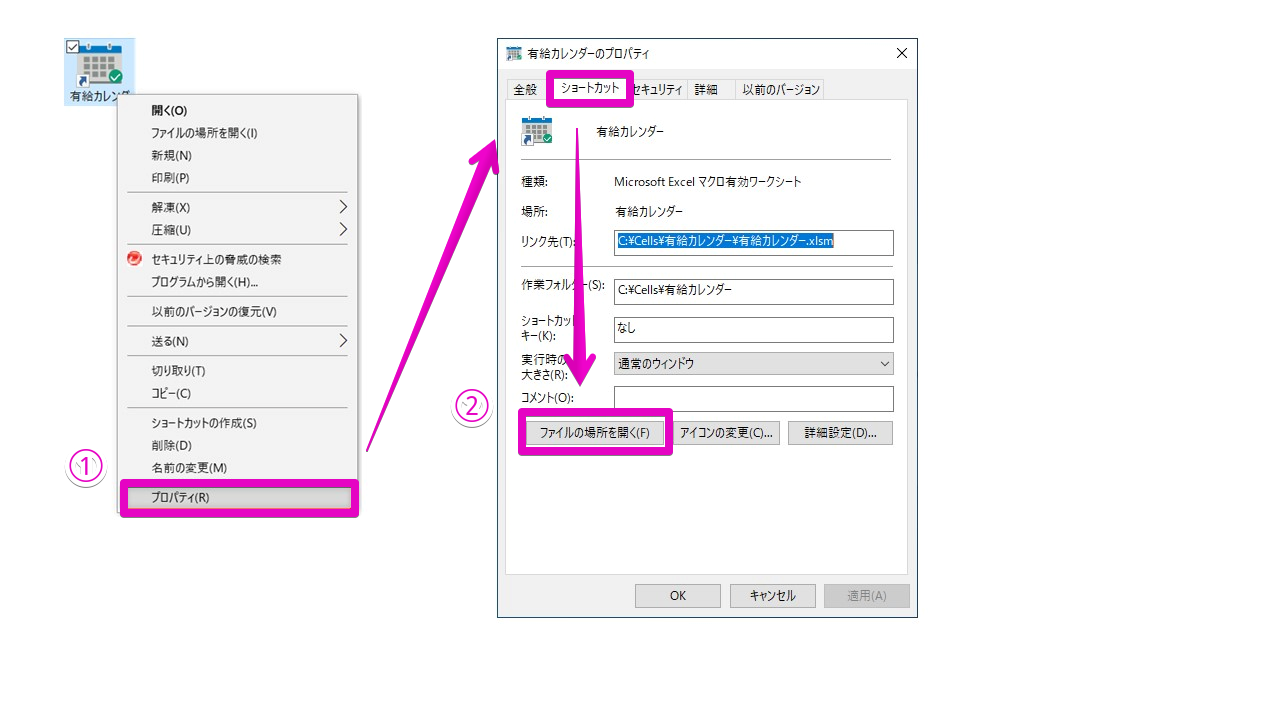 有給カレンダーのバックアップや復元方法