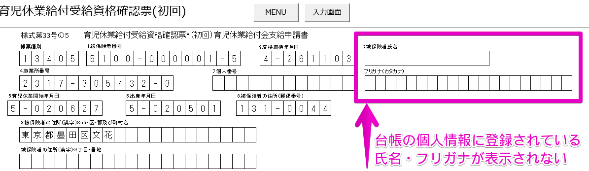 振込 育児 休業 給付 日 金 育児休業給付金の支給日・振込日はいつ?条件と計算について