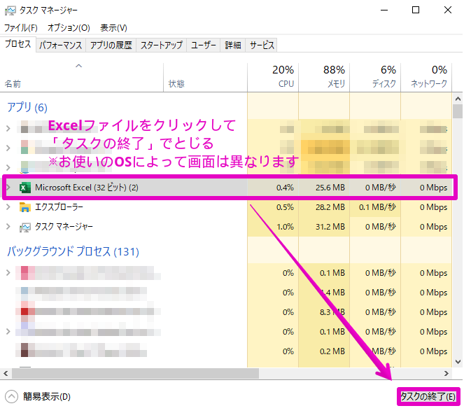 算定基礎届でデータ作成していると、動きが遅くなったり、画面が固まってしまう(フリーズしてしまう)