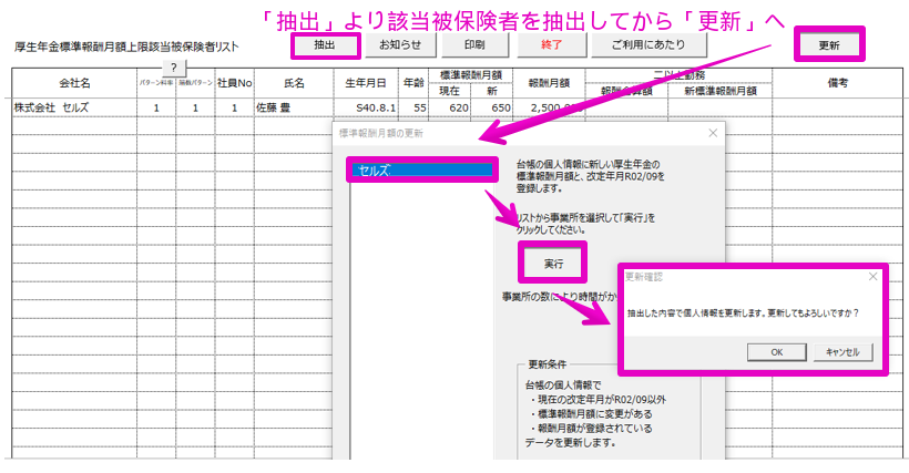 年金 等級 厚生