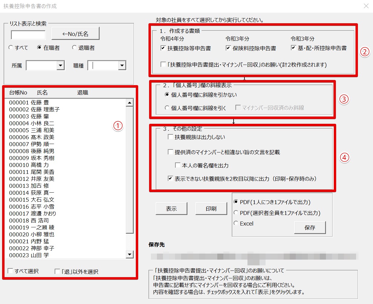 養育期間標準報酬月額特例申出書 改定様式の対応時期について 台帳 サポートページ