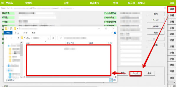 【重要】e-Gov更改（2020/11/24以降）における各種エラーと対応方法に関して