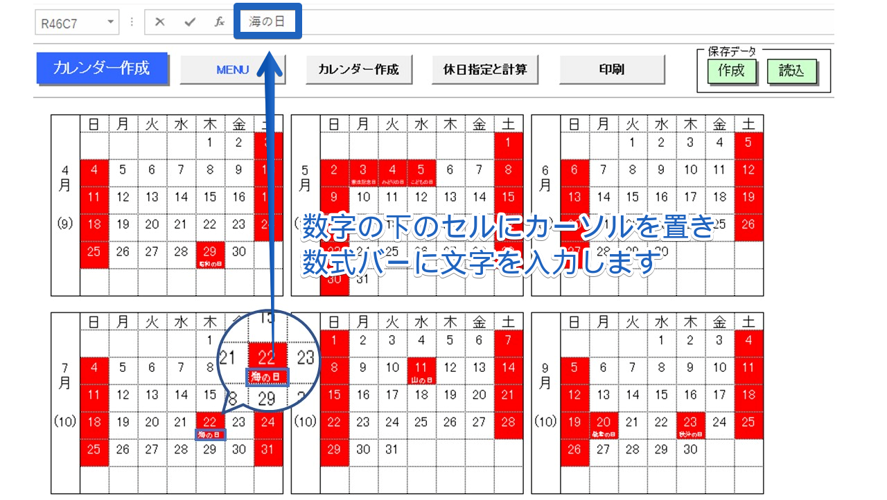 2021年 令和3年 カレンダー休日 祝日 の設定方法 台帳 サポートページ