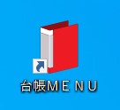 「有給管理」で新規作成をクリックすると「実行時エラー380　Valueプロパティを設定できません。プロパティの値が無効です。」というエラーが表示される