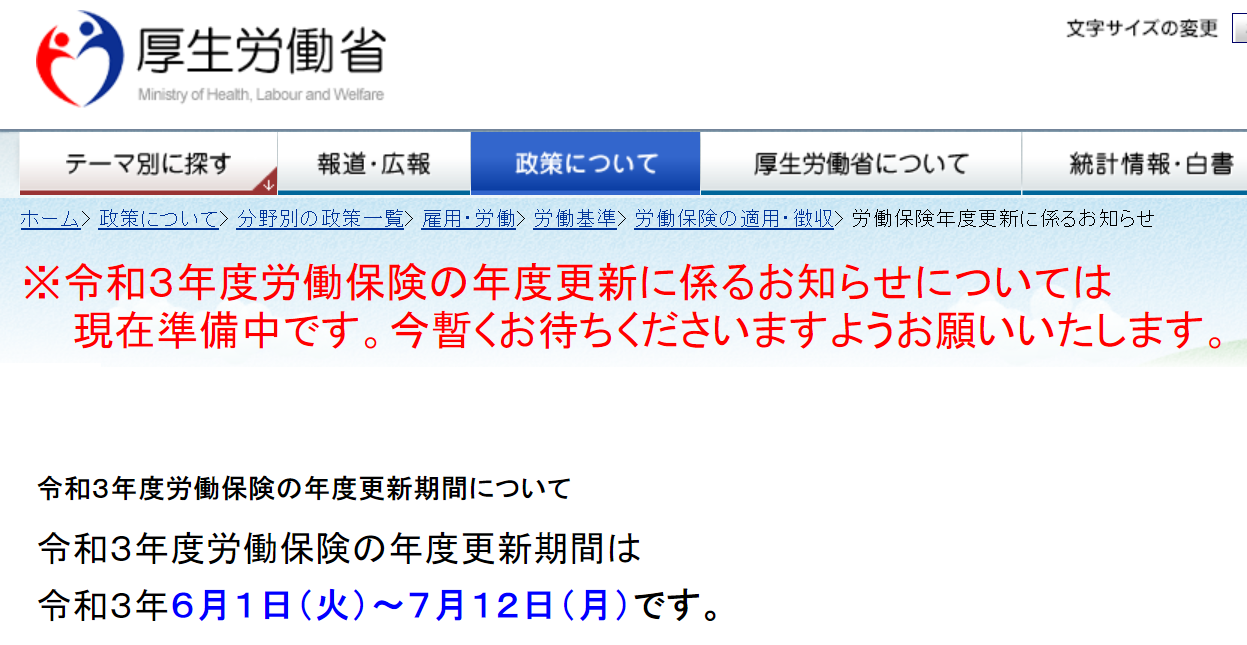 21年度 年度更新 一括有期バージョンアップ提供に関する弊社判断とお願い 台帳 サポートページ 21年度 年度更新 一括有期バージョンアップ提供に関する弊社判断とお願い 台帳 サポートページ