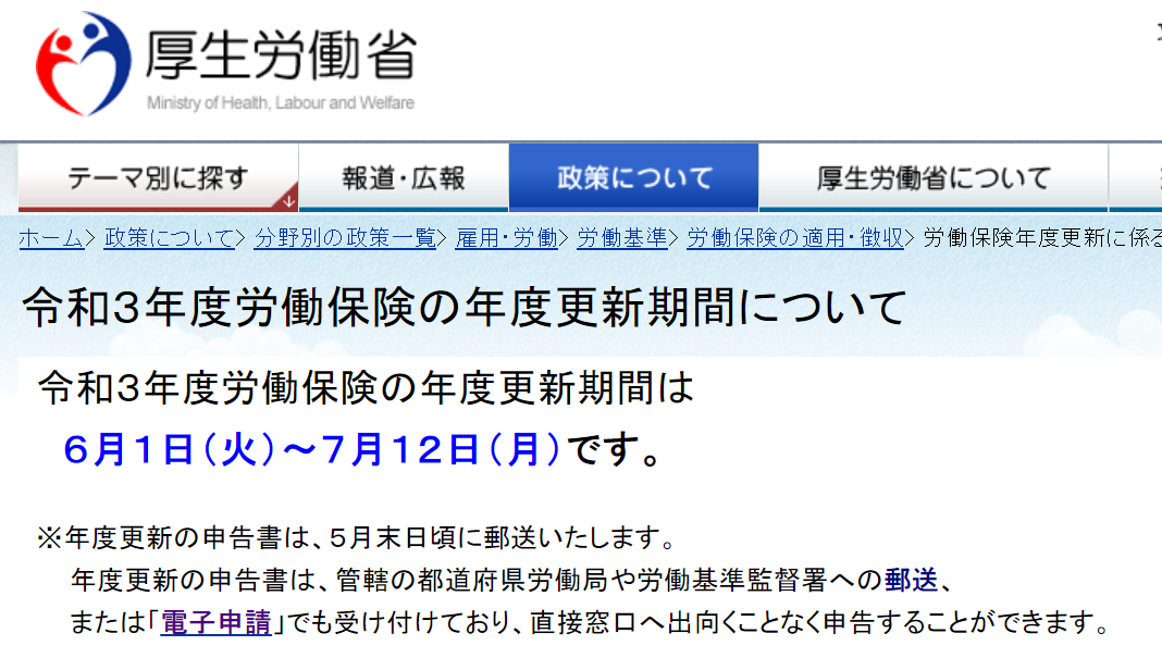 21年度 年度更新 一括有期バージョンアップ提供に関する弊社判断とお願い 台帳 サポートページ 21年度 年度更新 一括有期バージョンアップ提供に関する弊社判断とお願い 台帳 サポートページ