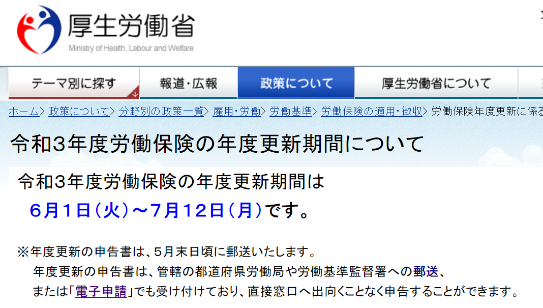 2021年度 年度更新・一括有期バージョンアップ提供に関する弊社判断とお願い