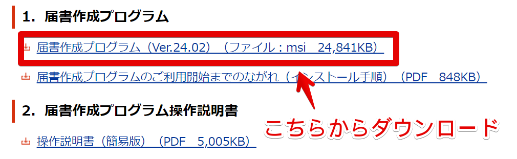 仕様チェックプログラムについて