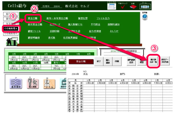 年末調整の際、顧問先へ給与データを効率的に伝えることができる帳票はありますか？