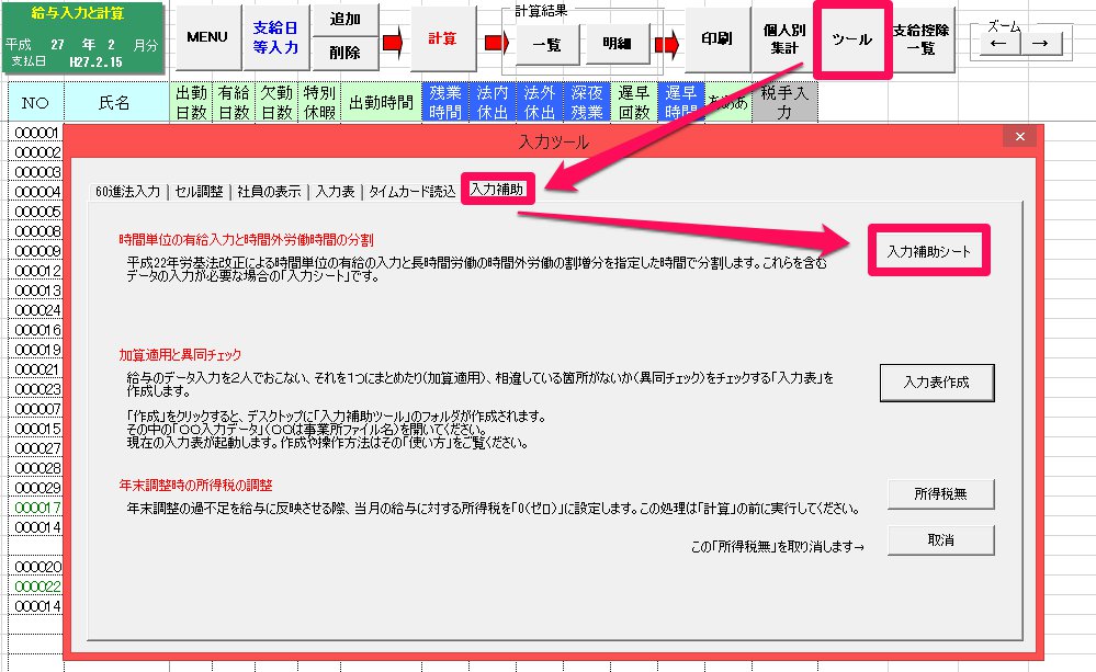 給与明細の有給残日数の表示を｢○日○H｣という表示にする方法