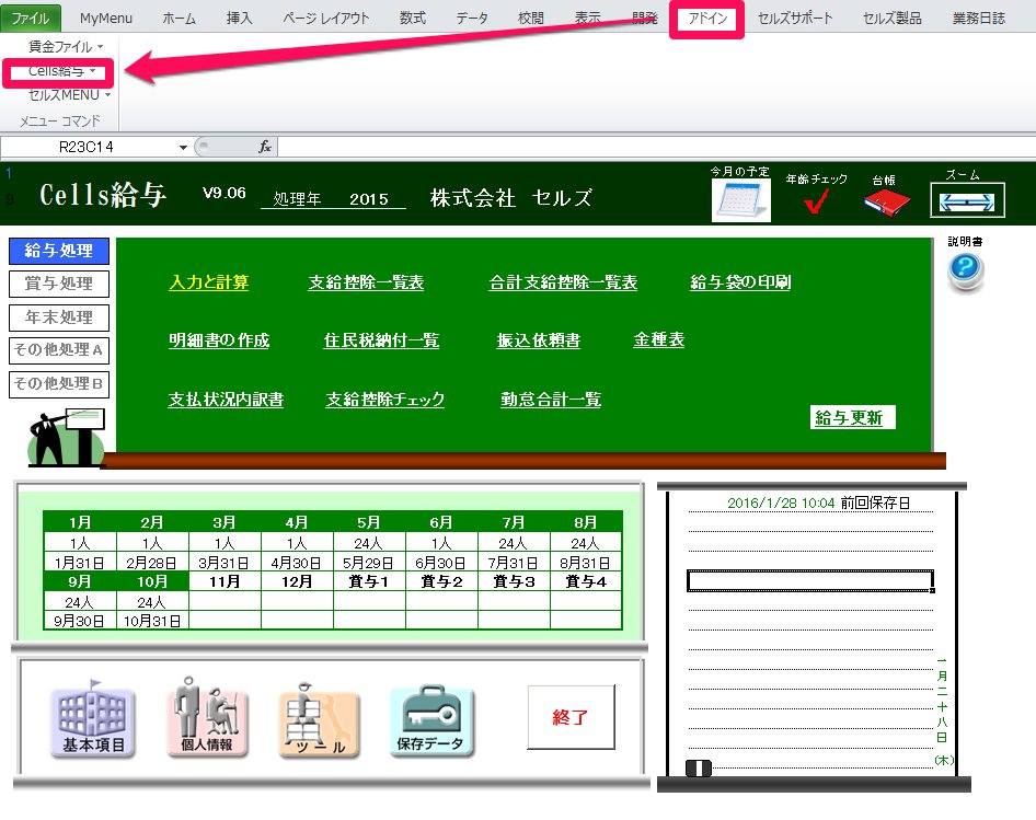 帳票類の印刷用紙のサイズ変更はできますか？