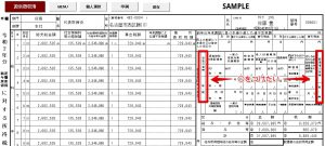 源泉徴収簿の｢申告の有無｣及び｢配偶者の有無｣に〇印をつけることはできますか？