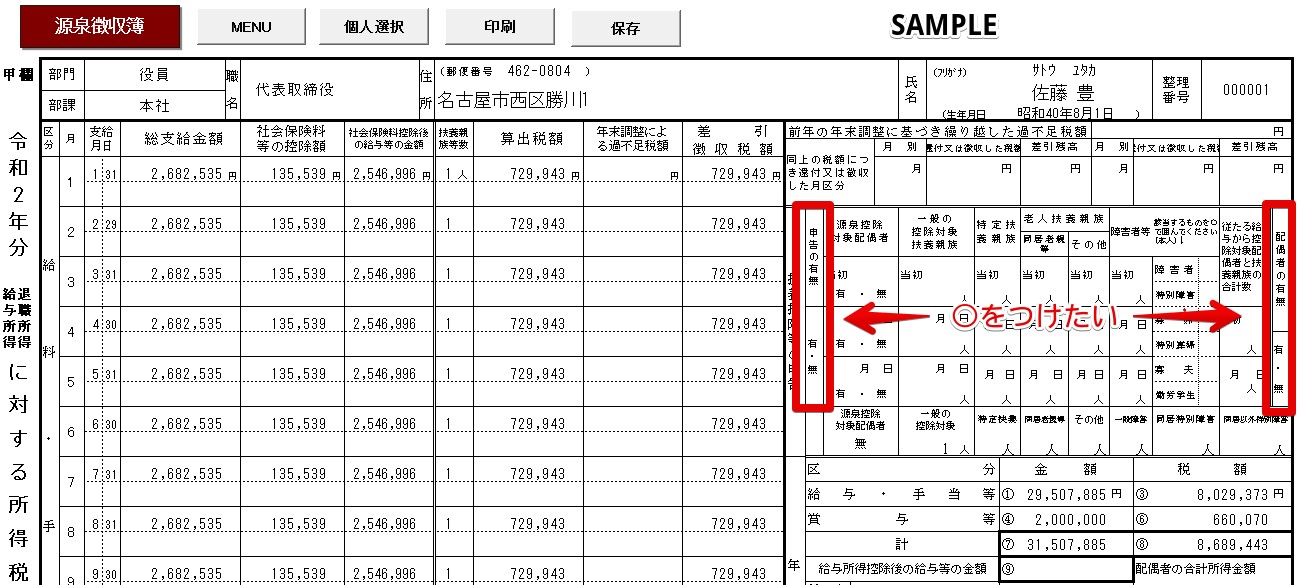 配偶者の有無