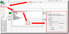 帳票をExcelファイルで出力する方法