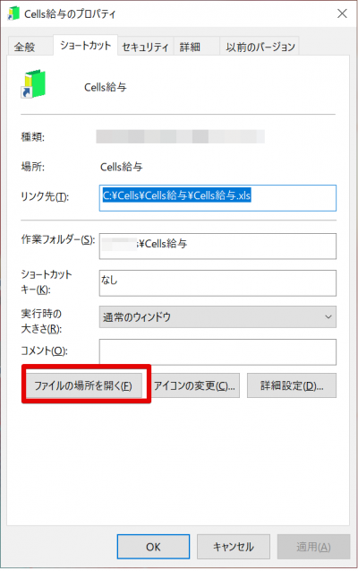 年次更新後、顧問先Cells給与で前年データが確認できなくなった