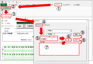 明細書印刷時に｢実行時エラー１３　型が一致しません｣というエラーが表示される