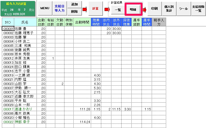 任意の金額を手入力する方法