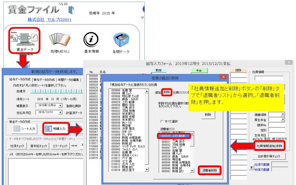 電子申請でエラー　配達局番号が正しい形式ではない