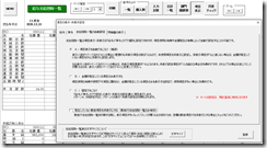 支給控除一覧表の項目表示や文字の大きさの設定方法