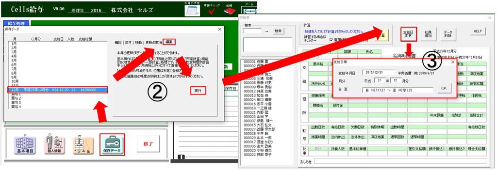 新しい事業所を作成し、前年データを入力したが、処理年が今年度で作成された。正しい処理年に修正できますか？