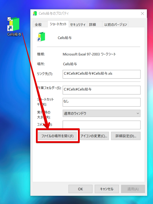 特定の事業所だけ｢読み取り専用｣で開いてしまう