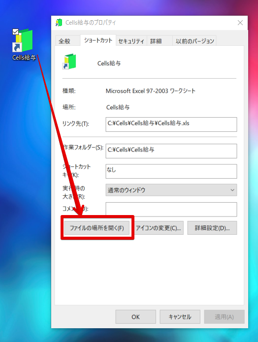 ない 専用 に 開い て 読み取り エクセル の 【共有フォルダ】誰も開いてないエクセル（Excel)が使用中・閲覧中になる現象完全攻略【他のユーザー】