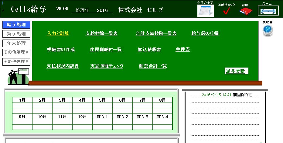 有給の1日単価を計算して基本給に加算することはできますか？