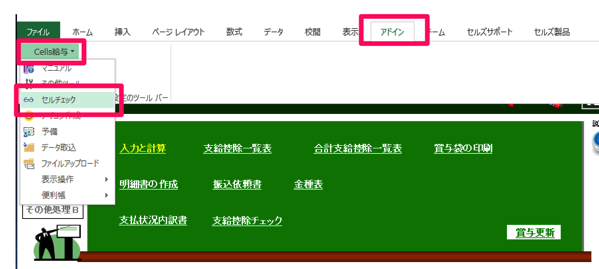 高額収入者（乙欄）の方の源泉徴収税額の金額が手計算の額と異なる