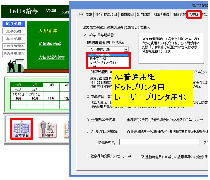 明細書の印刷イメージを知りたい